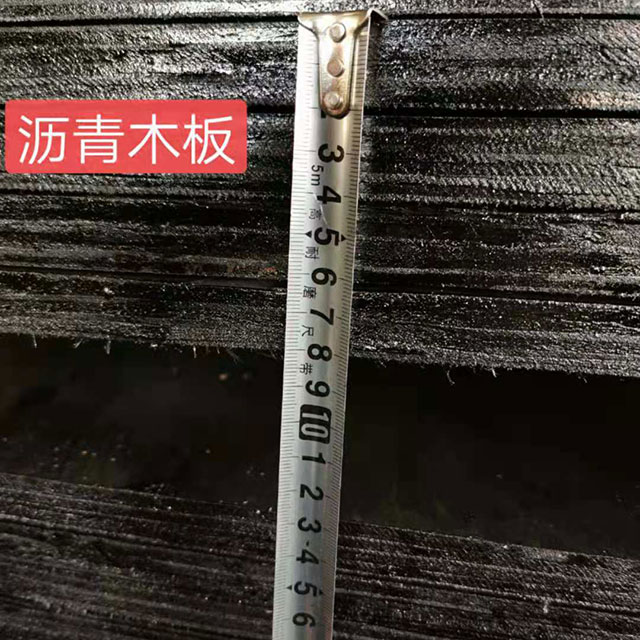 瀝青木板