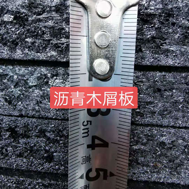 瀝青木屑板