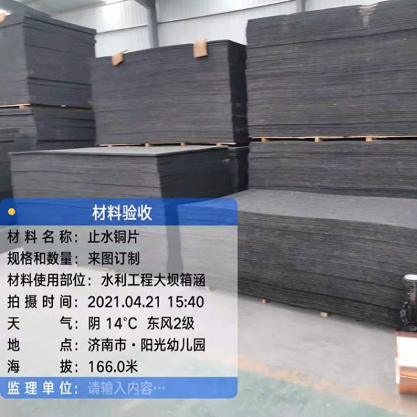 止水銅片