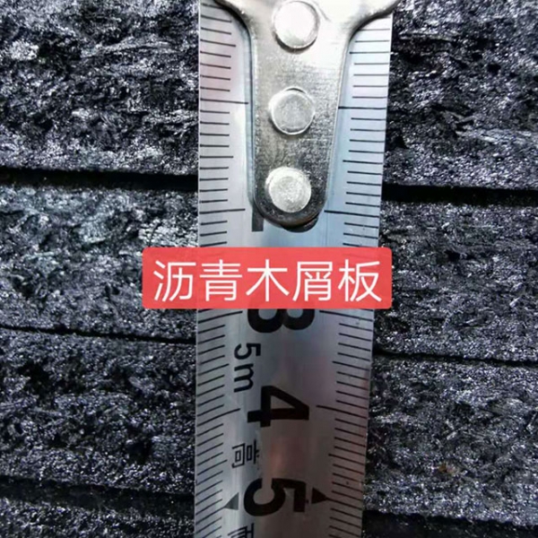 瀝青木屑板